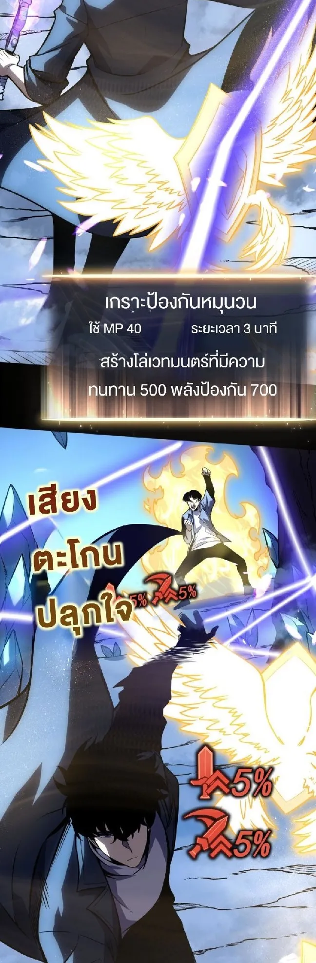 Rebirth My Vengeance Through the Mirror ตอนที่ 12 หน้า 6