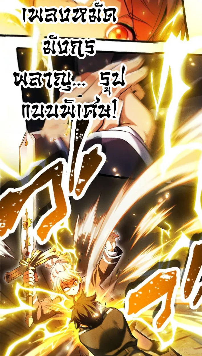 Return of the First Patriarch: The Strongest Reincarnates into His Descendant 1000 Years Later ตอนที่ 8 หน้า 77