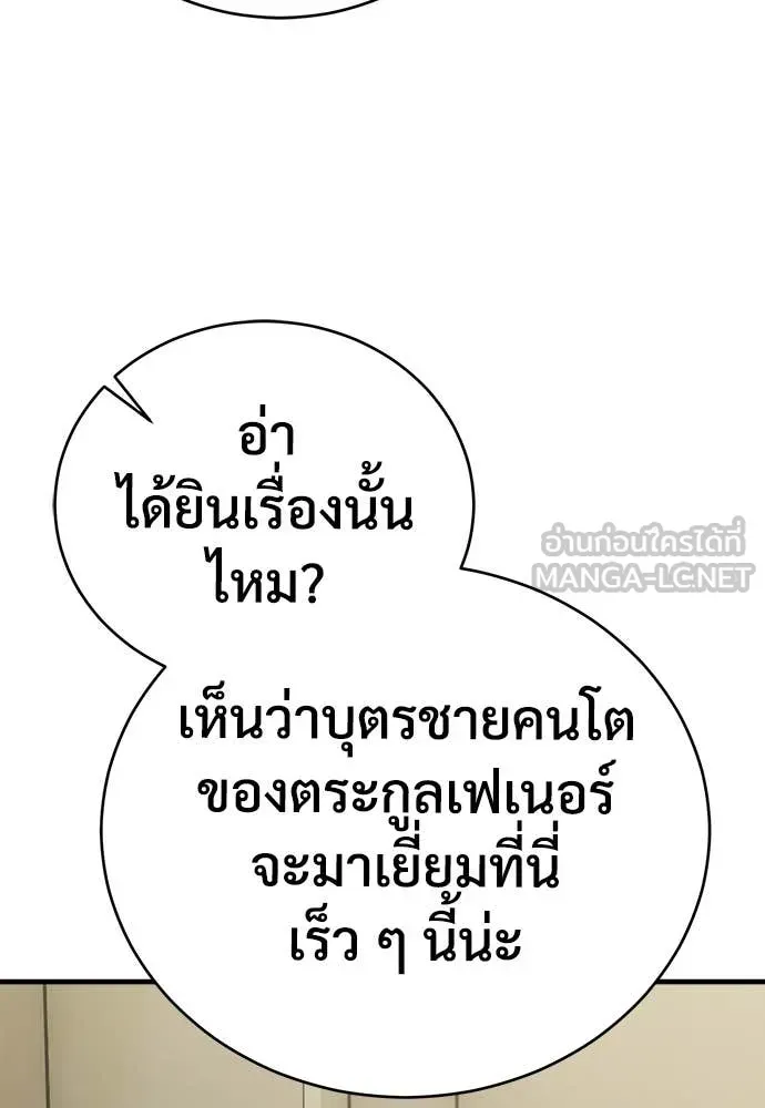 A Rogue Guard in a Medieval Fantasy ตอนที่ 21 หน้า 61