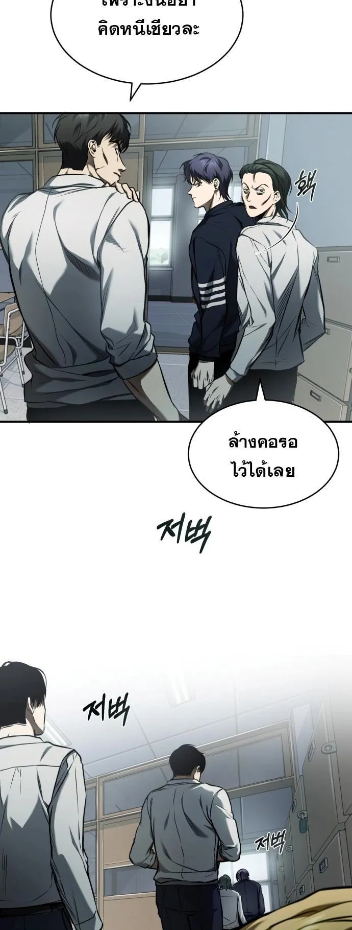 Devil Returns To School Days ตอนที่ 2 หน้า 47