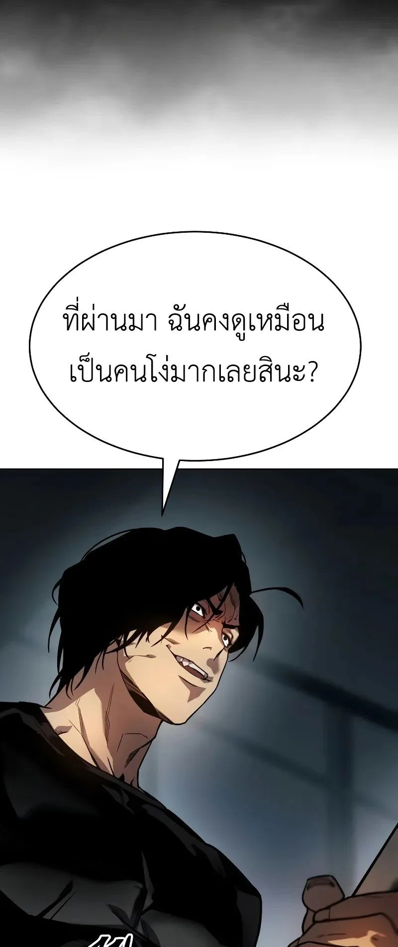 Laws of The Good Child ตอนที่ 1 หน้า 229
