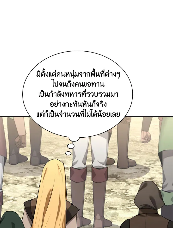 Overgeared ตอนที่ 270 หน้า 180