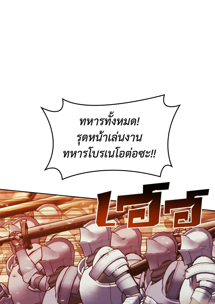 Overgeared ตอนที่ 249 หน้า 60