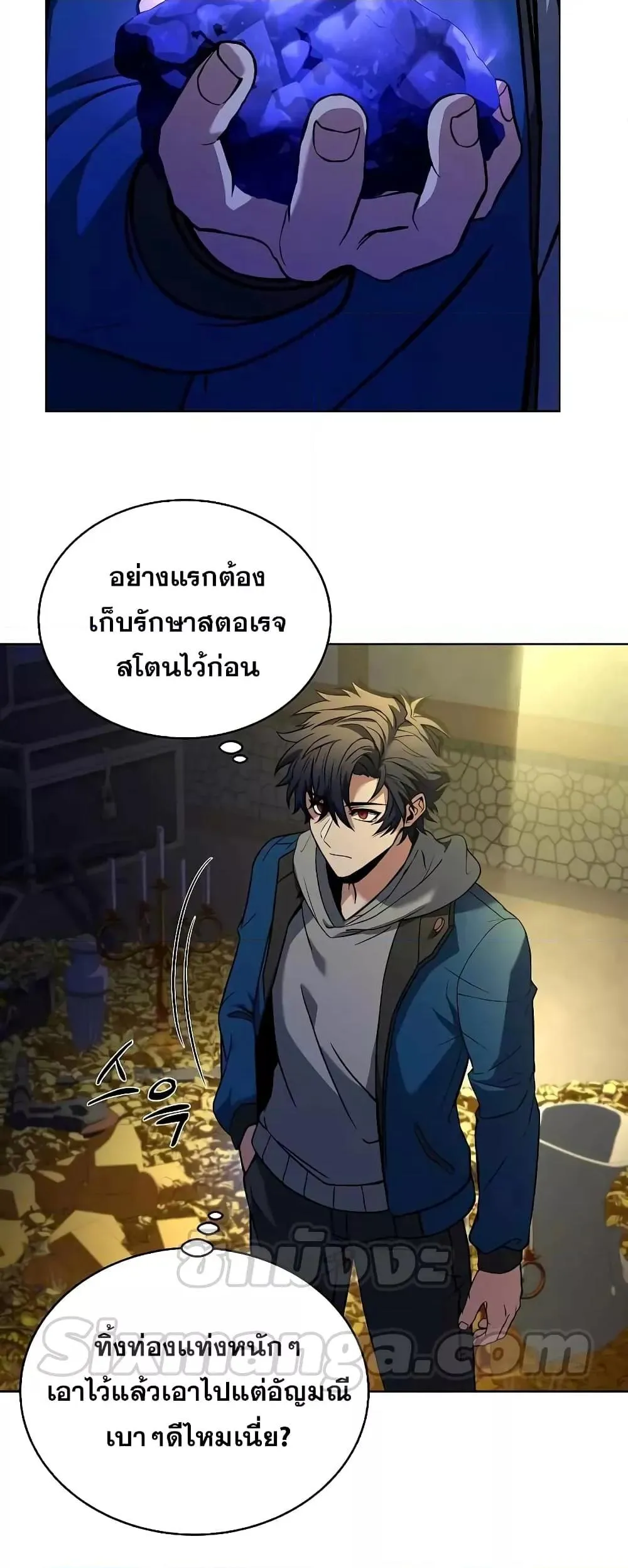 The Constellations Are My Disciples ตอนที่ 7 หน้า 9