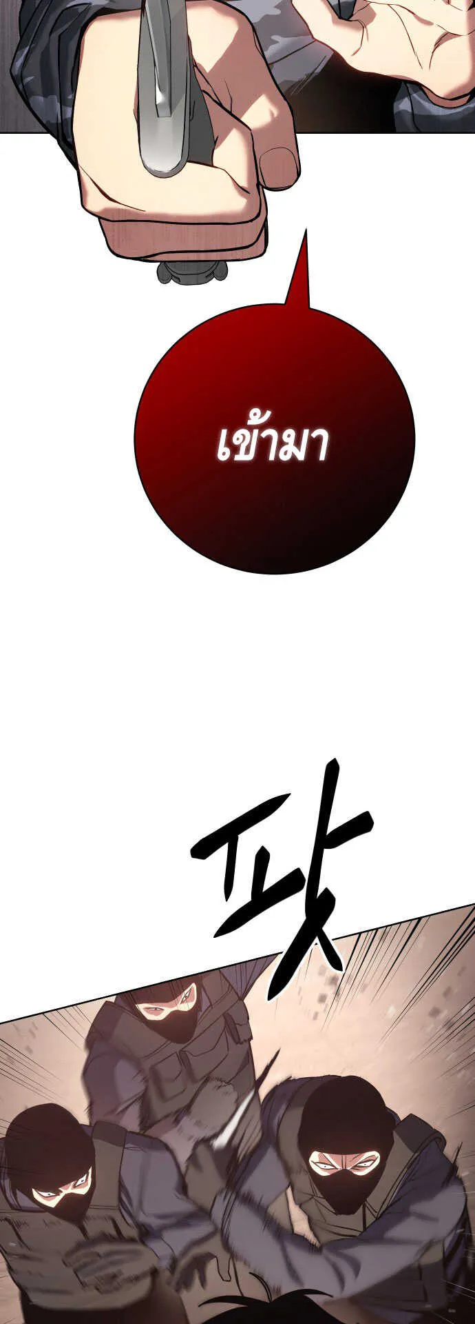 Baek XX ตอนที่ 1 หน้า 117