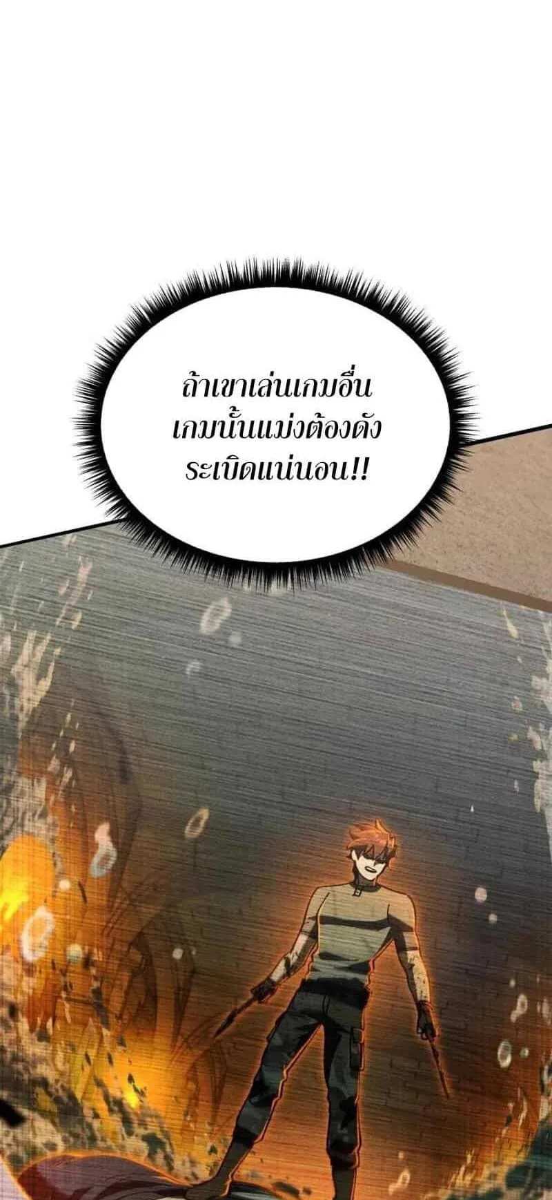 I Regressed but the World didn’t End ตอนที่ 3 หน้า 149