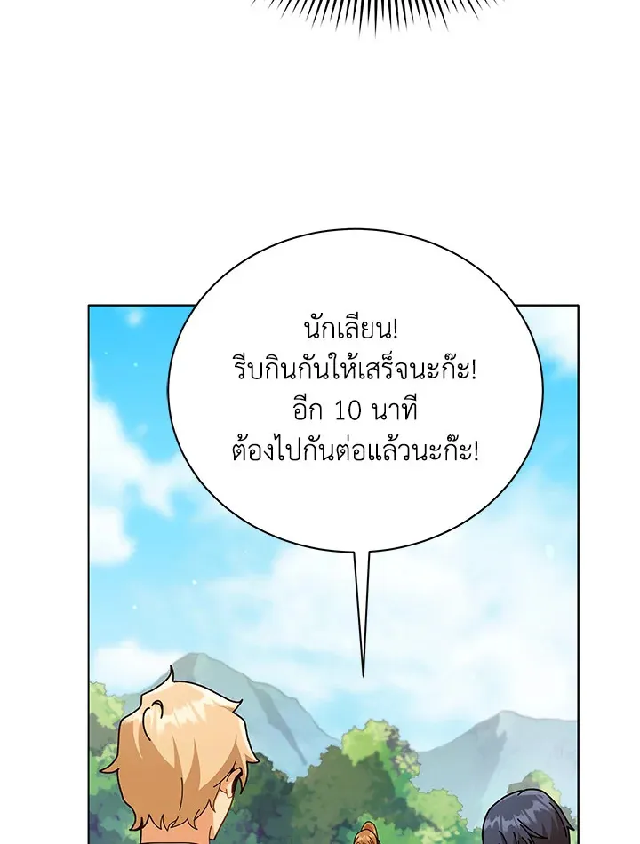 Necromancer Academy’s Genius Summoner Chapter 17 หน้า 87