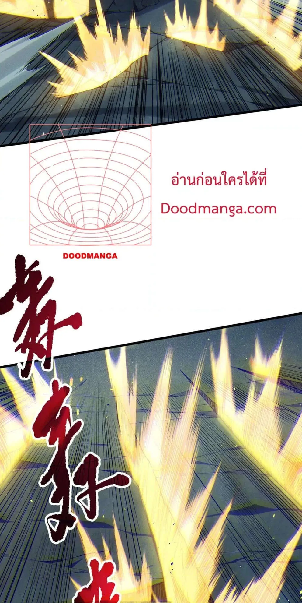 Disastrous Necromancer ตอนที่ 122 หน้า 5