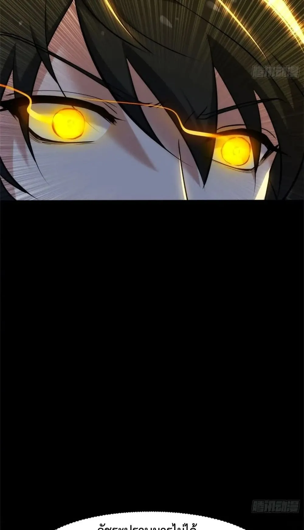 Spirit Realm Walker ตอนที่ 20 หน้า 36