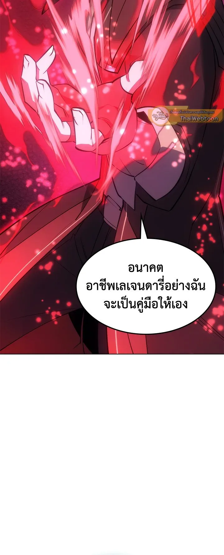 Overgeared ตอนที่ 94 หน้า 92