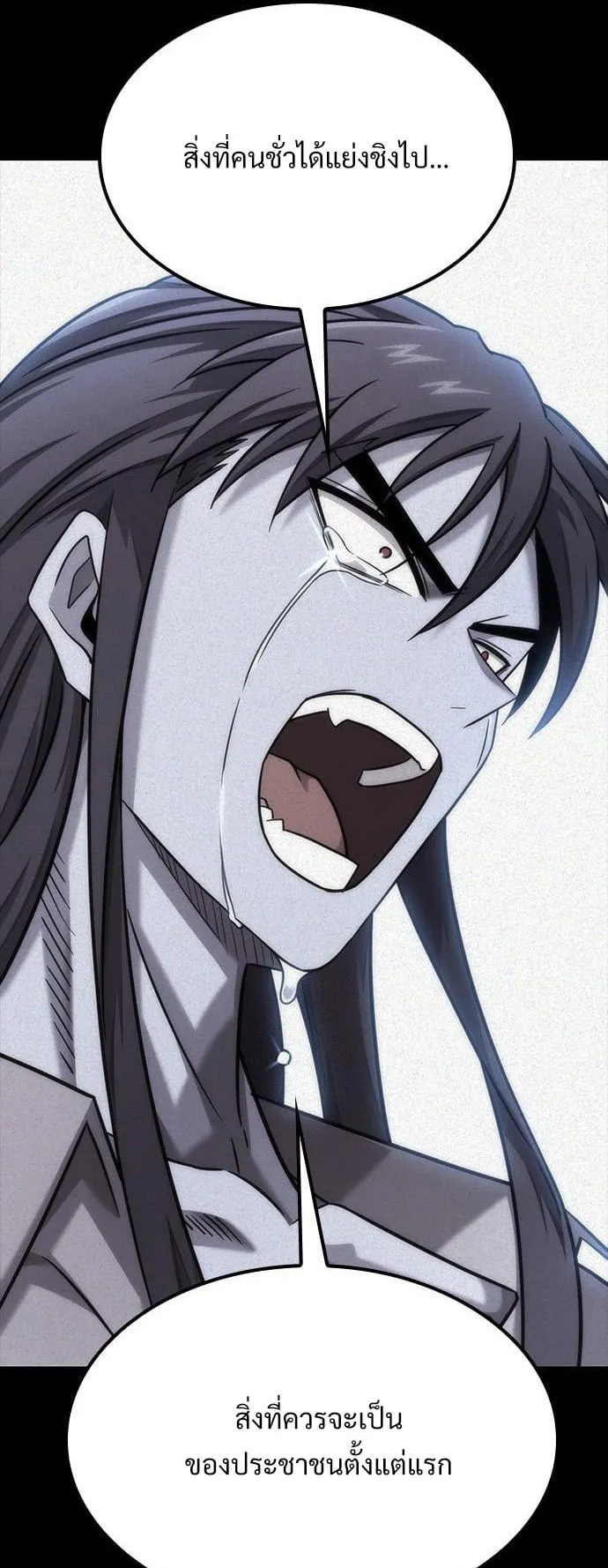 What a Bountiful Harvest, Demon Lord! ตอนที่ 30 หน้า 40
