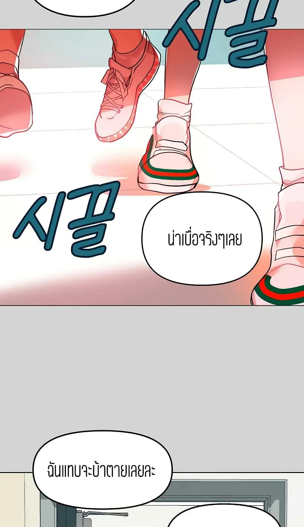 My Landlady Noona ตอนที่ 2 หน้า 71