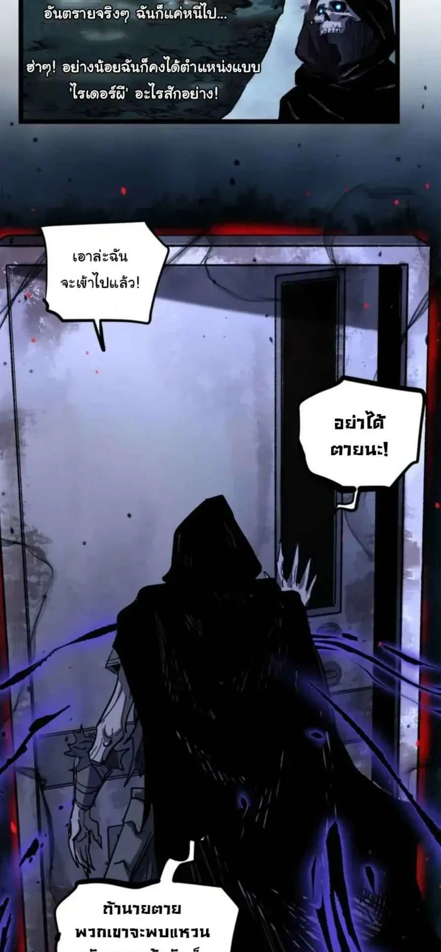 Gatekeeper of the Boundless Worlds ตอนที่ 19 หน้า 21