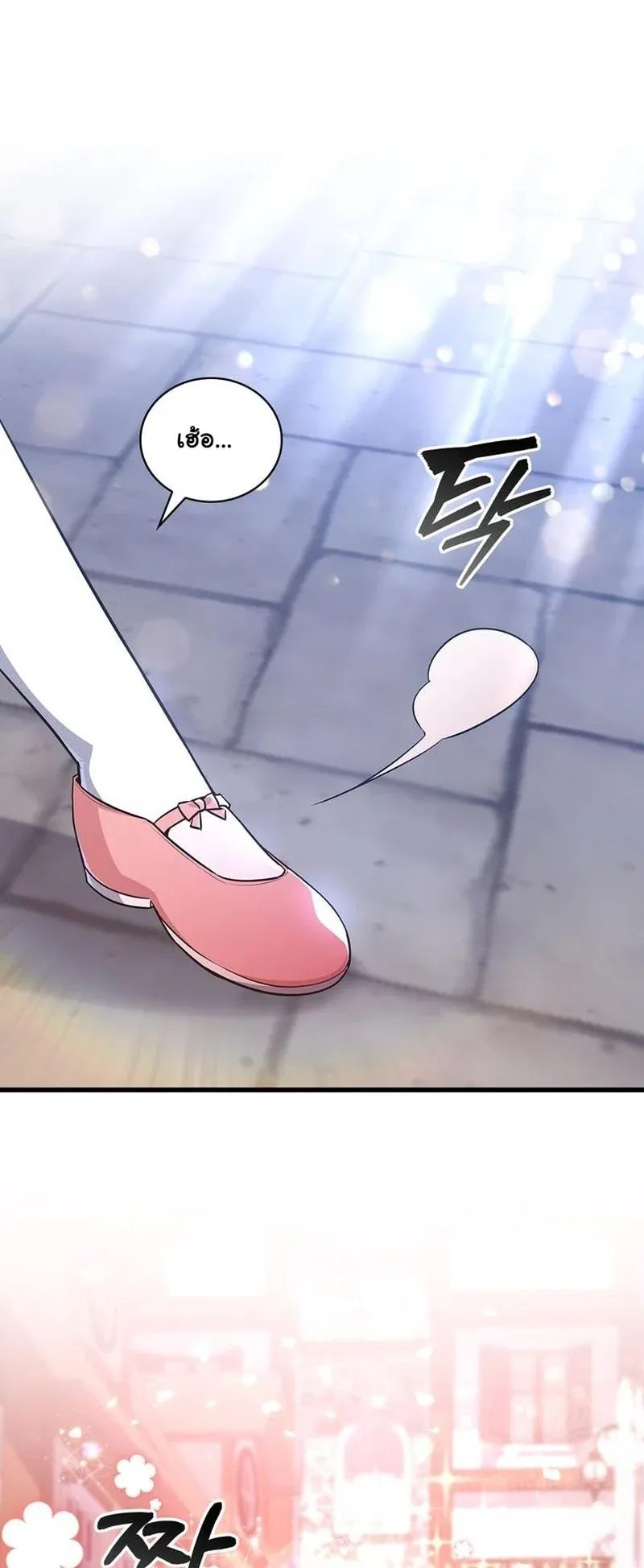 I Became the Academy Villain’s Daughter ตอนที่ 6 หน้า 23