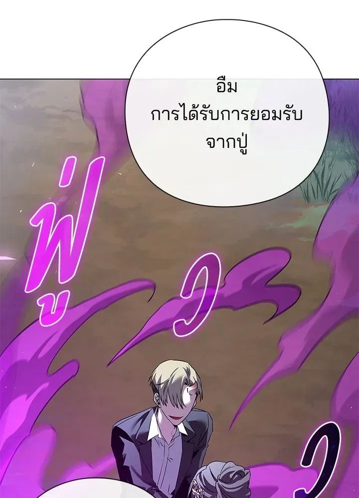 Night of the Ogre ตอนที่ 117 หน้า 97
