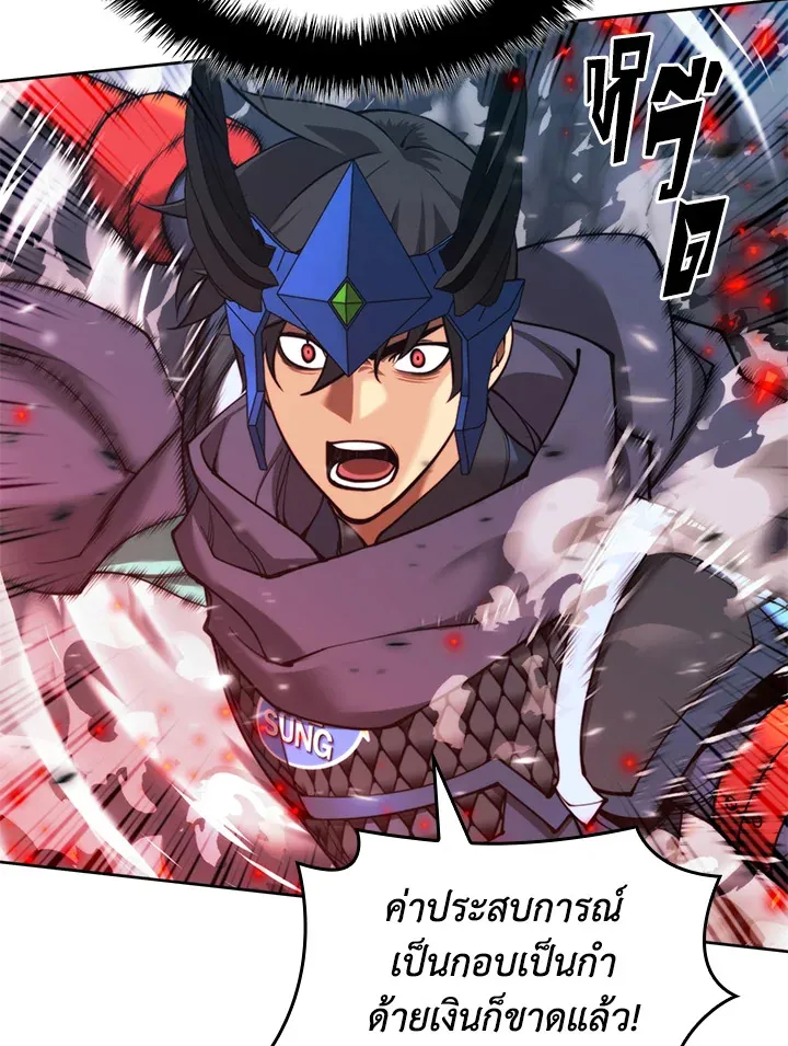 Overgeared ตอนที่ 264 หน้า 17