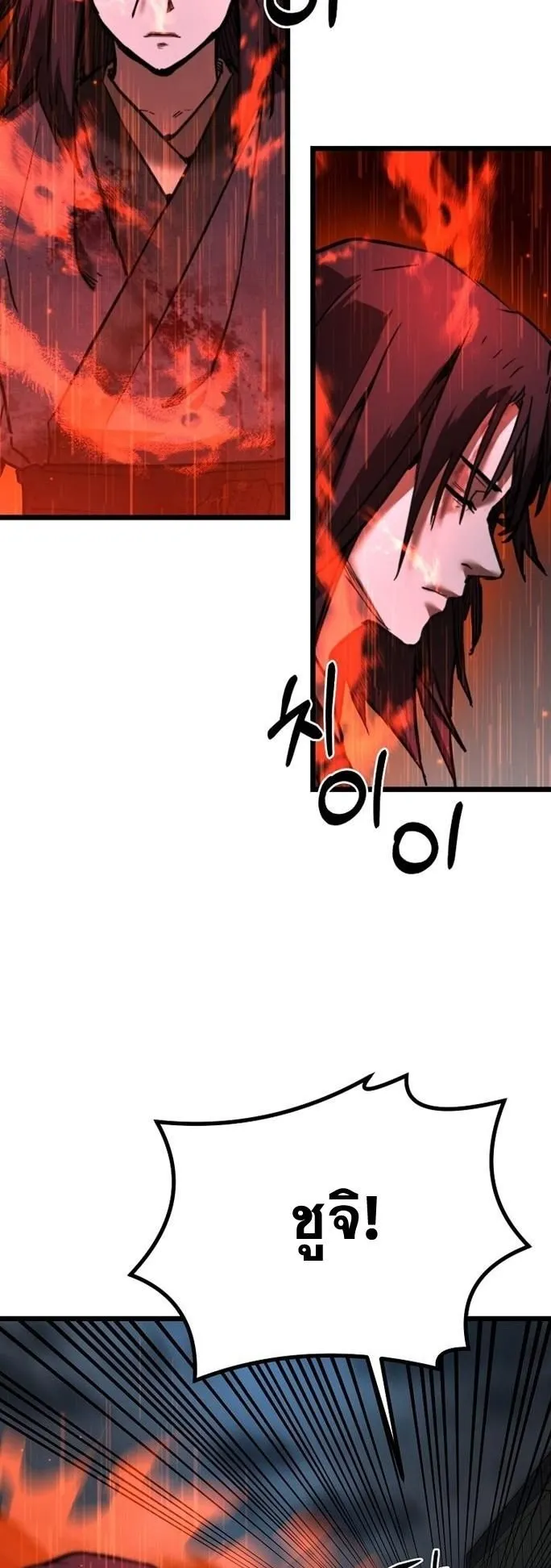 Unrivaled Spear Ghost ตอนที่ 17 หน้า 34