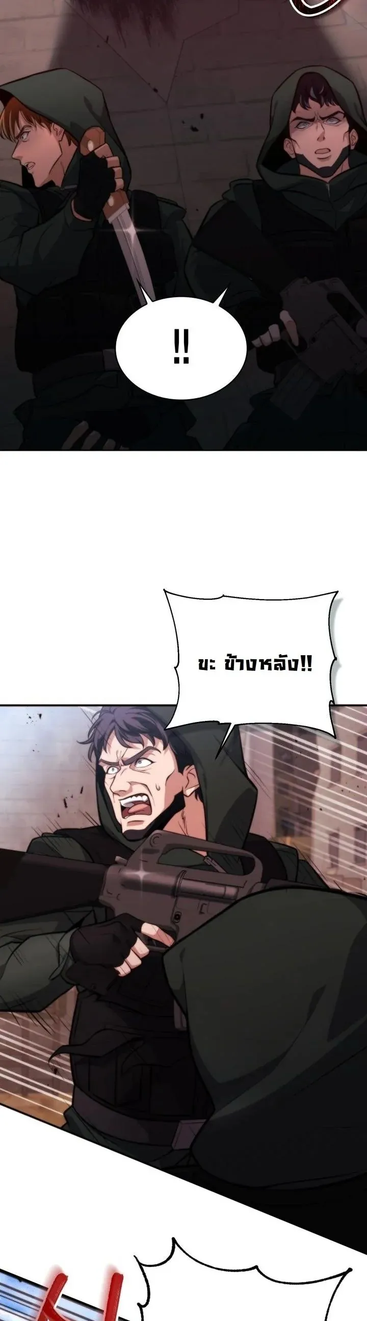 Kidnapped Dragon ตอนที่ 3 หน้า 28