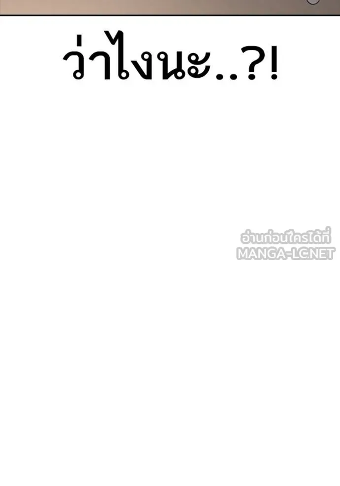 Loser Life 2 ตอนที่ 53 หน้า 36