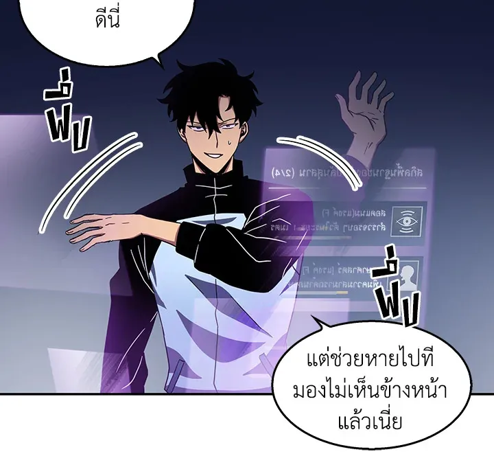 Tomb Raider King ตอนที่ 5 หน้า 123