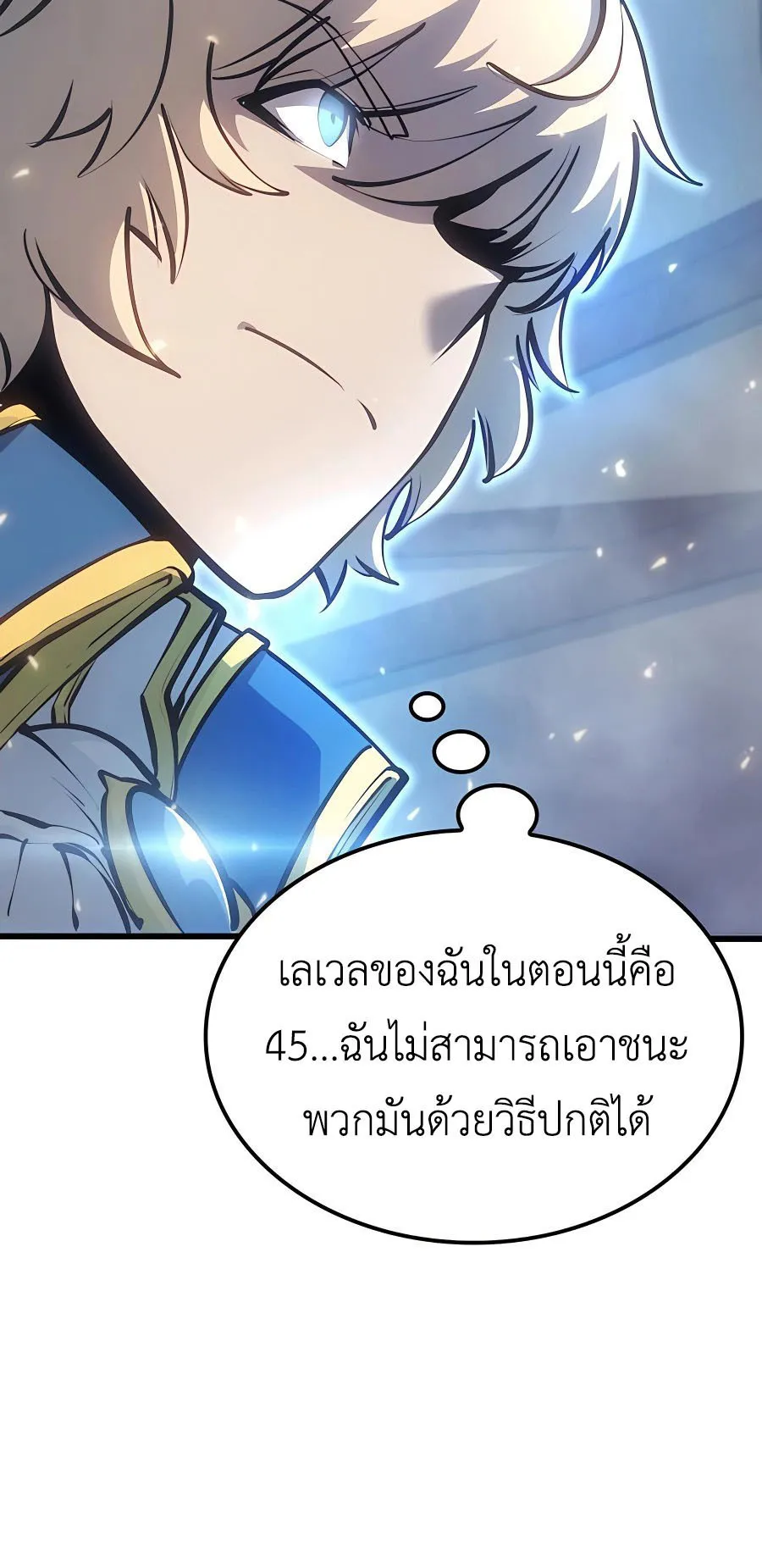 The Count’s Youngest Son is A Player ตอนที่ 8 หน้า 64