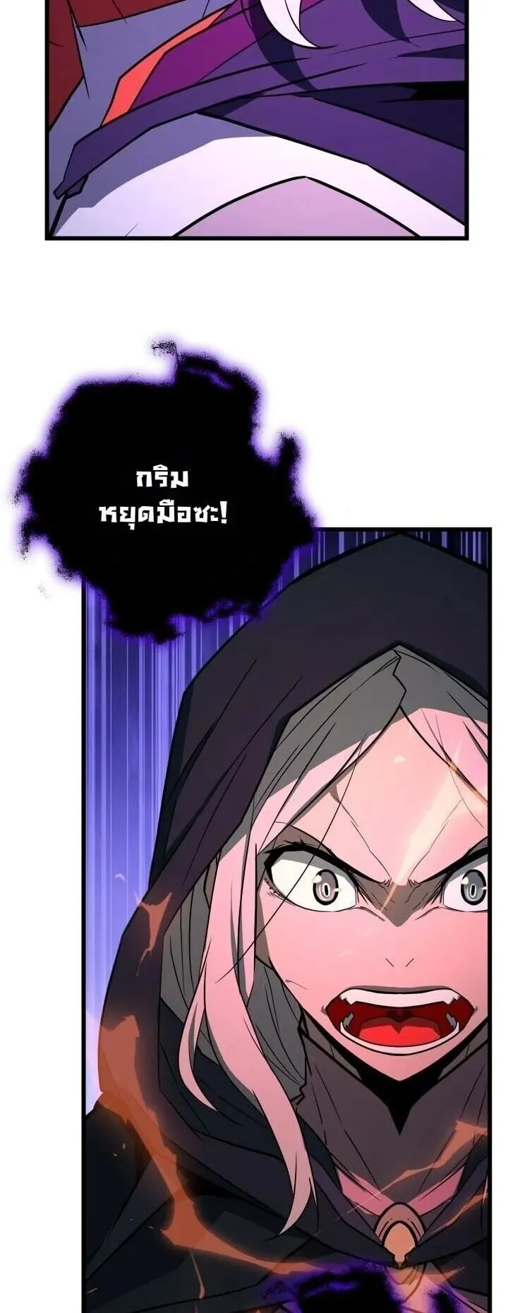 Player of a Fallen Noble Family ตอนที่ 41 หน้า 27