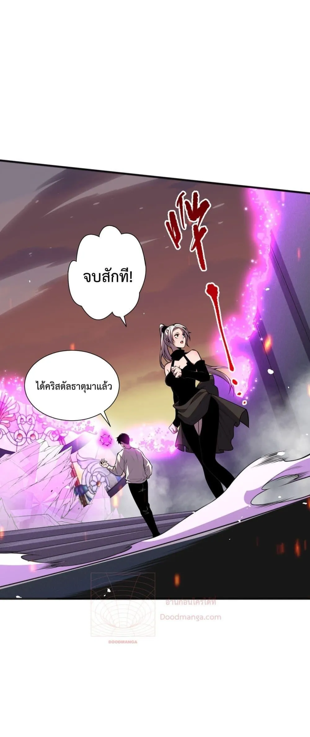 Disastrous Necromancer ตอนที่ 55 หน้า 6
