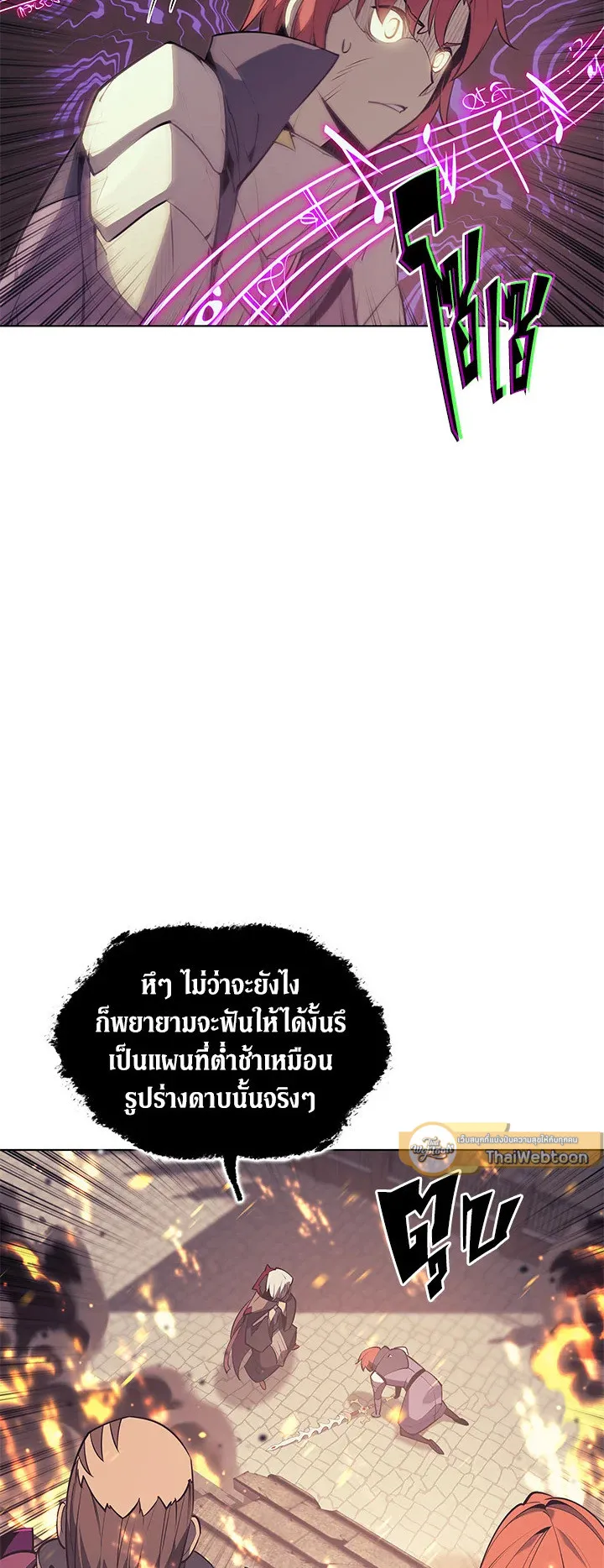 Overgeared ตอนที่ 81 หน้า 38