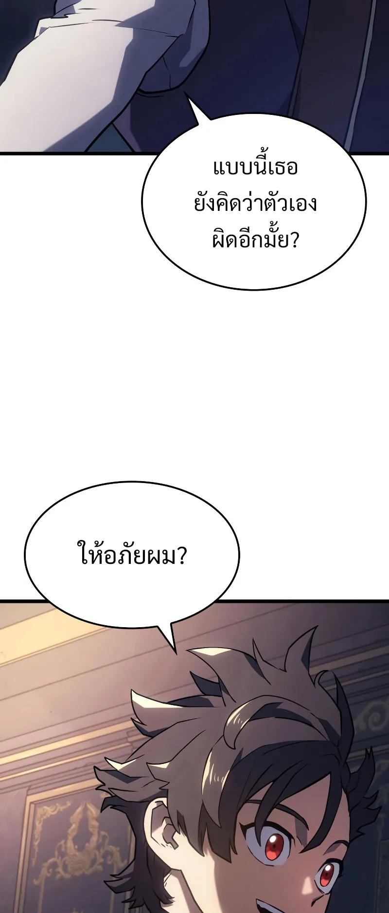 Revenge of the Iron-Blooded Sword Hound ตอนที่ 3 หน้า 52