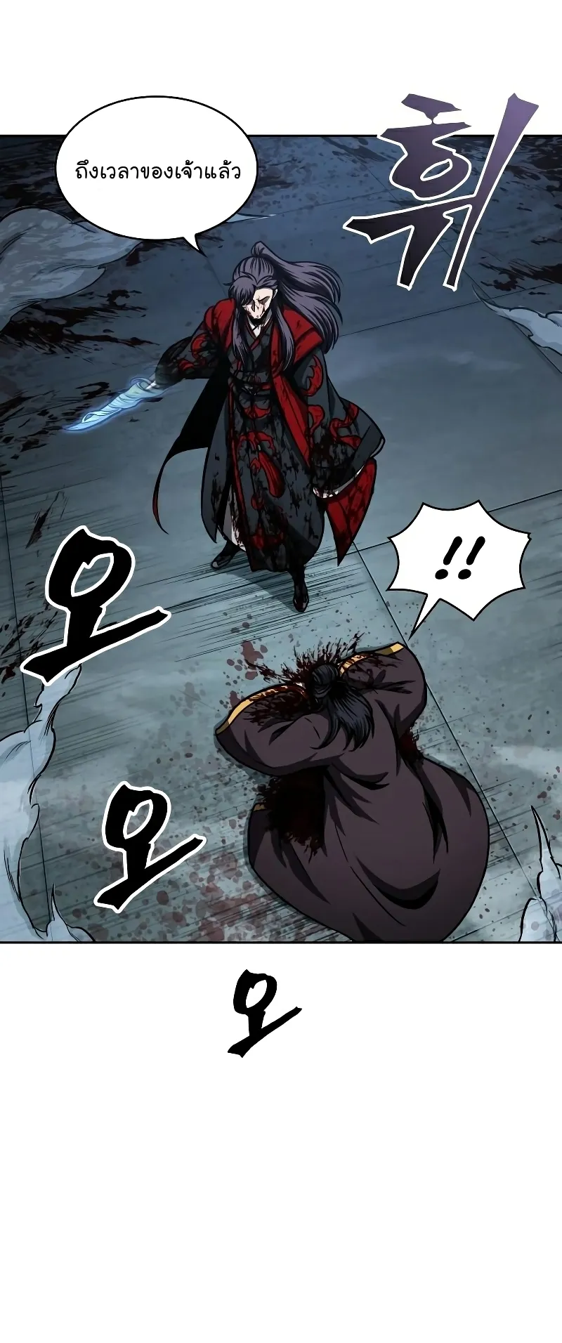 Nano Machine Chapter 95 หน้า 67