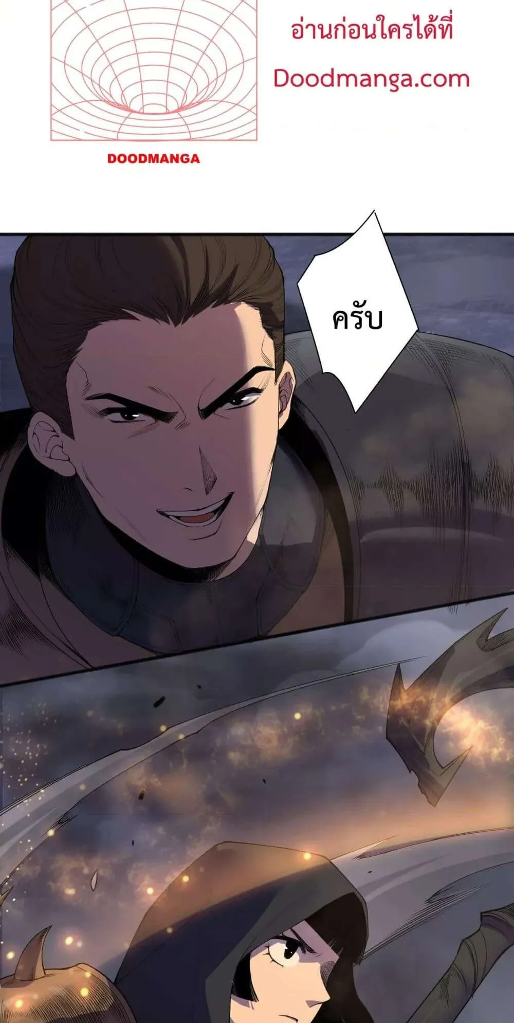 Disastrous Necromancer ตอนที่ 132 หน้า 4
