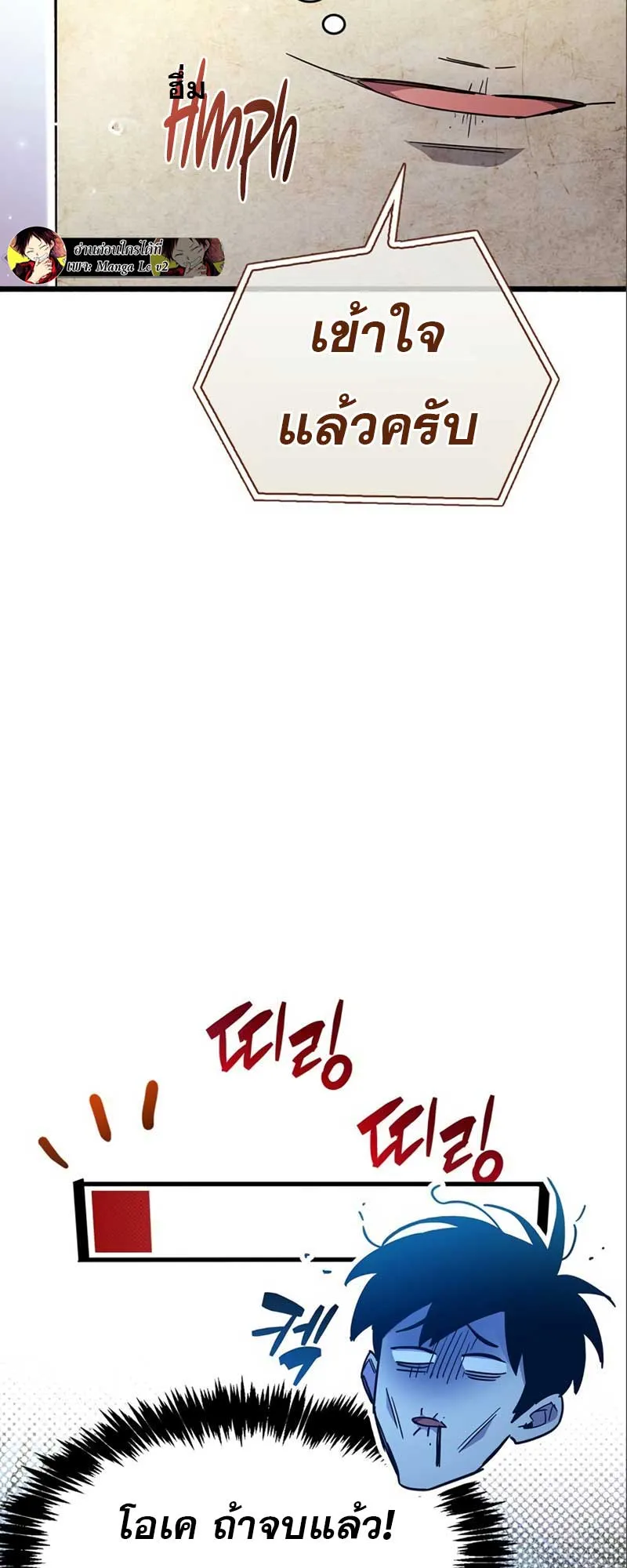 The Player Hides His Past ตอนที่ 34 หน้า 131