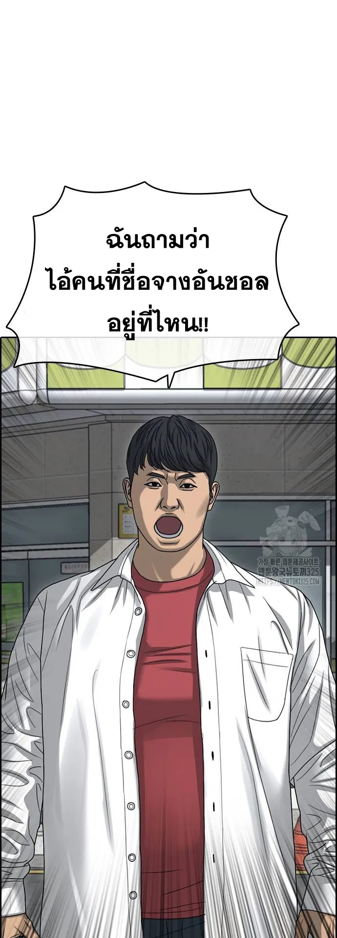 Loser Life 2 ตอนที่ 11 หน้า 95