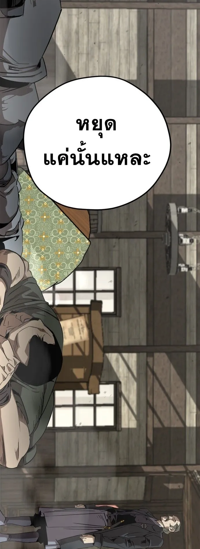 Wild West Murim ตอนที่ 2 หน้า 109