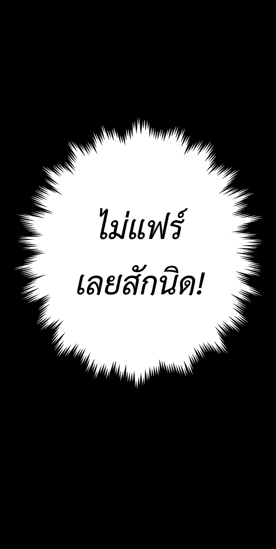The Reincarnated Cop Who Strikes With Wealth ตอนที่ 1 หน้า 77