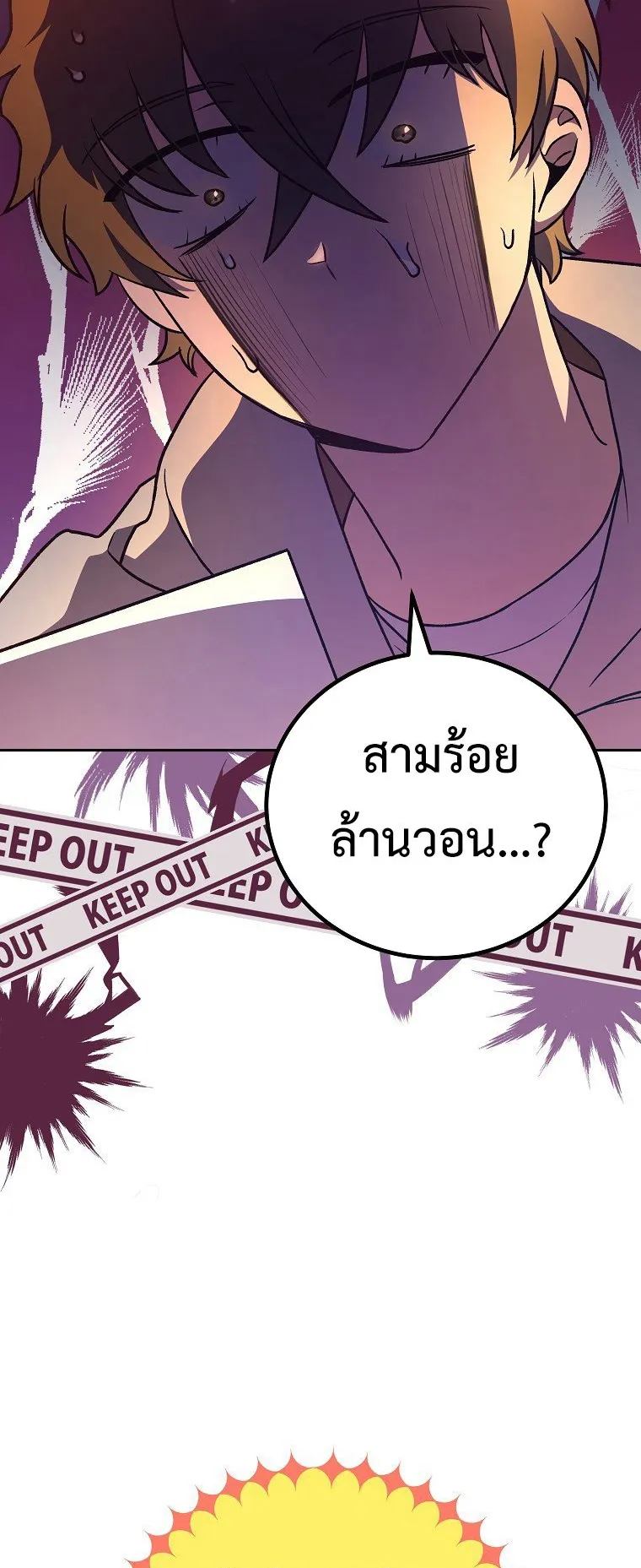 The Novel’s Extra (Remake) ตอนที่ 14 หน้า 4