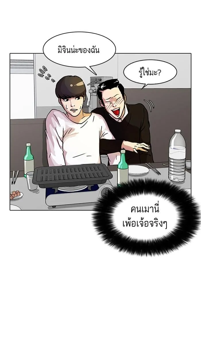 Lookism ตอนที่ 11 หน้า 69
