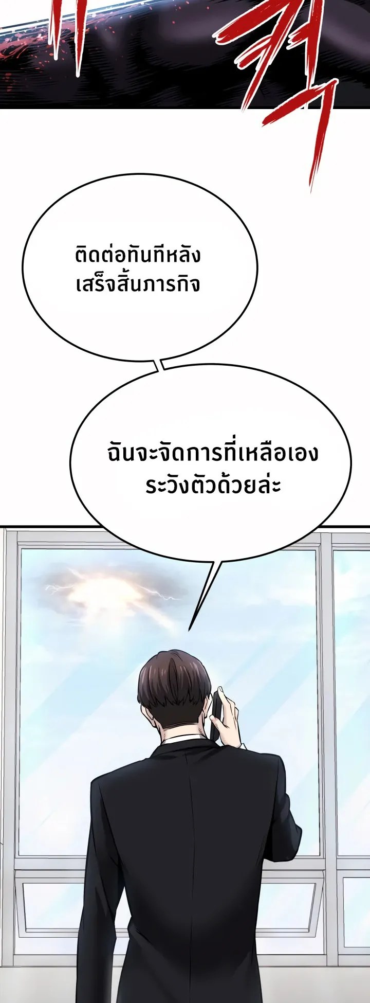 Han Dae Sung Returned From Hell ตอนที่ 2 หน้า 17