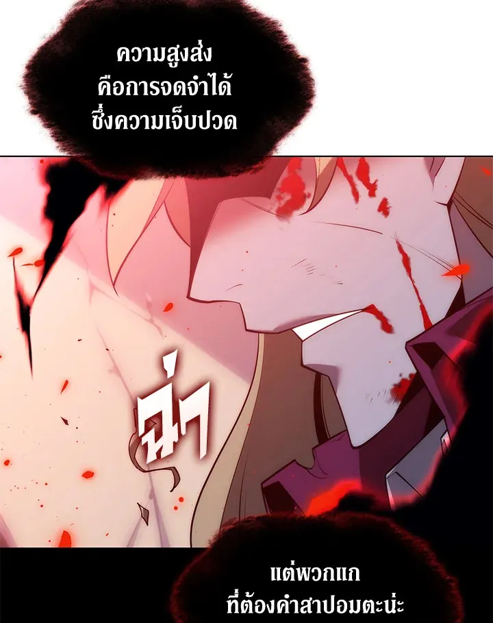 Overgeared ตอนที่ 159 หน้า 154