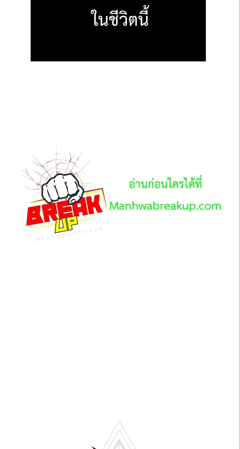 I Obtained a Mythic Item ตอนที่ 4 หน้า 34