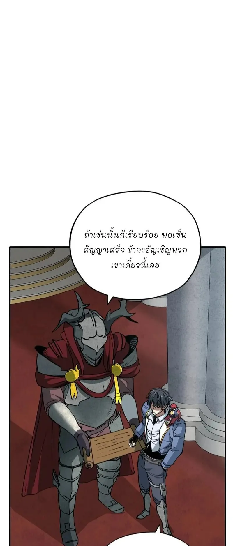 Starting as the God of Wealth, Taming Billions of Divine Pets! ตอนที่ 2 หน้า 42