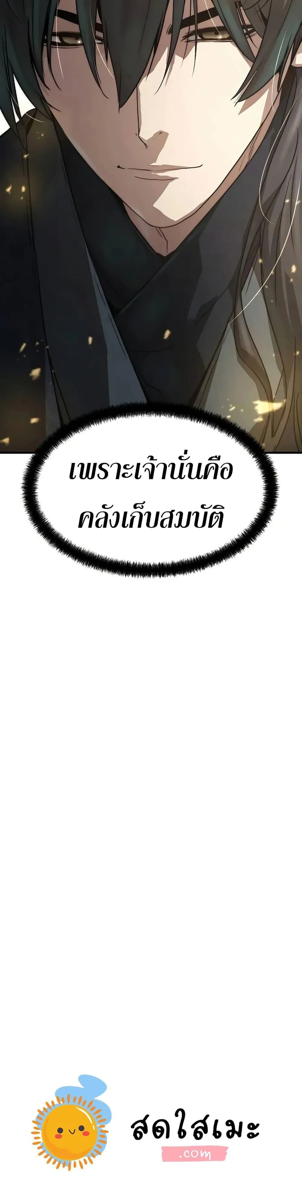 Absolute Regression ตอนที่ 57 หน้า 50