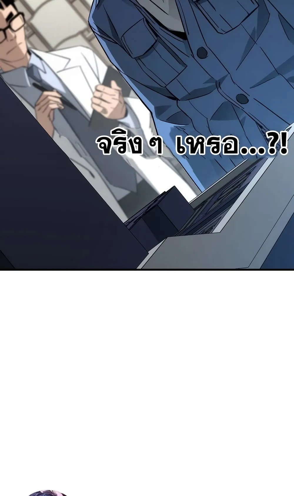 The Hero Returns ตอนที่ 12 หน้า 100