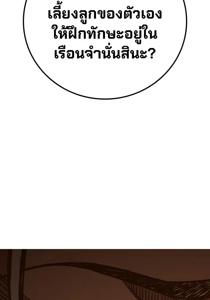 Juvenile Prison ตอนที่ 36 หน้า 111