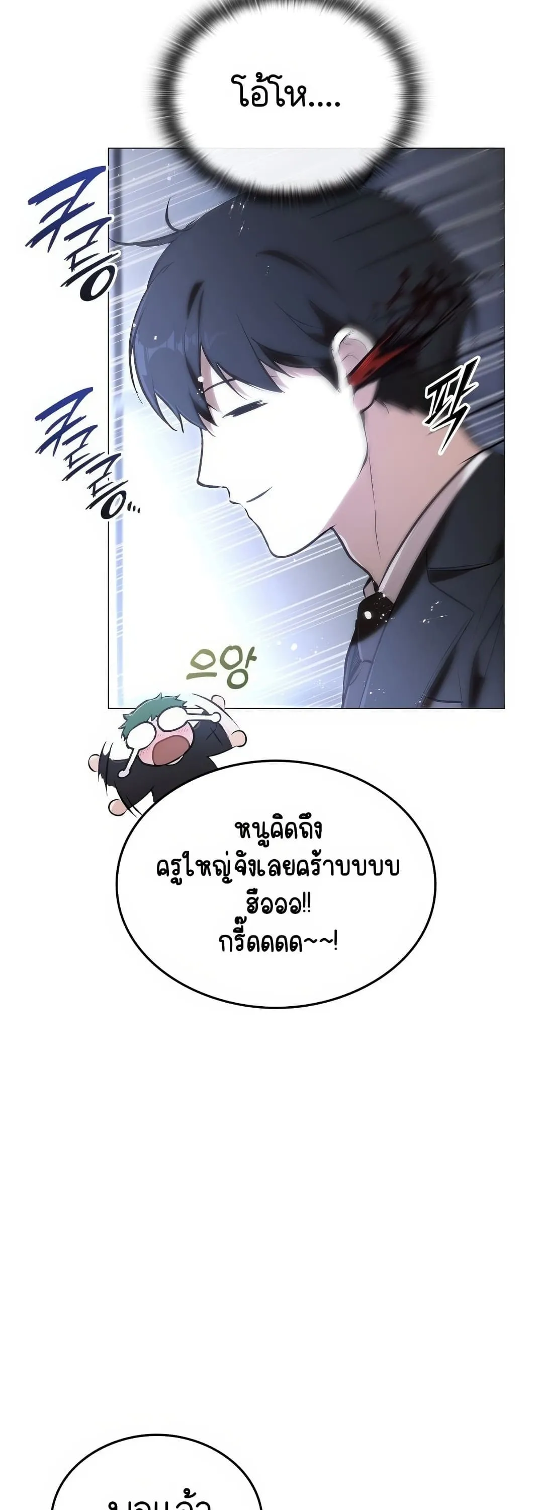Shinsu Kindergarten ตอนที่ 1 หน้า 272