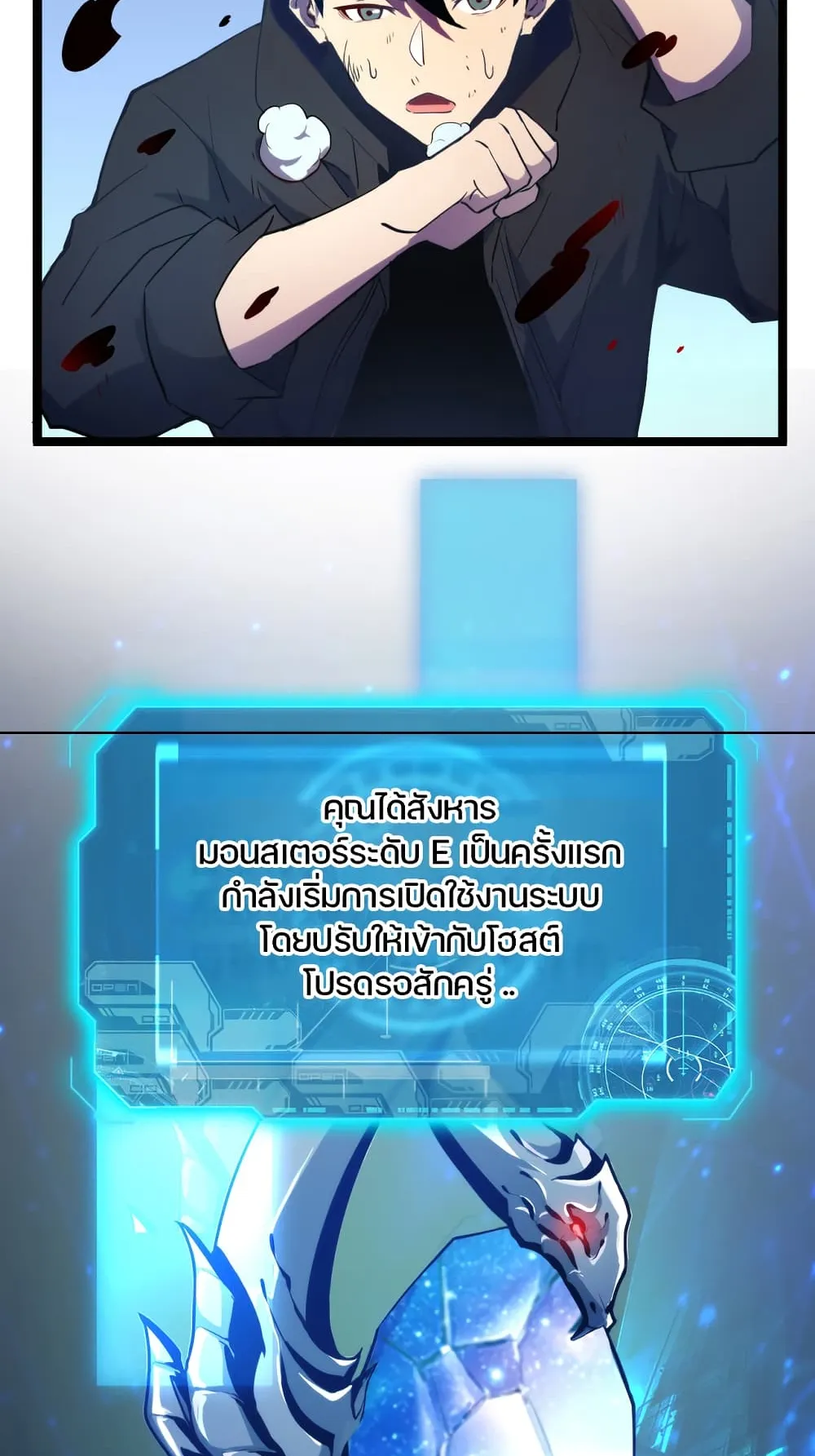 Rise From The Rubble ตอนที่ 3 หน้า 47