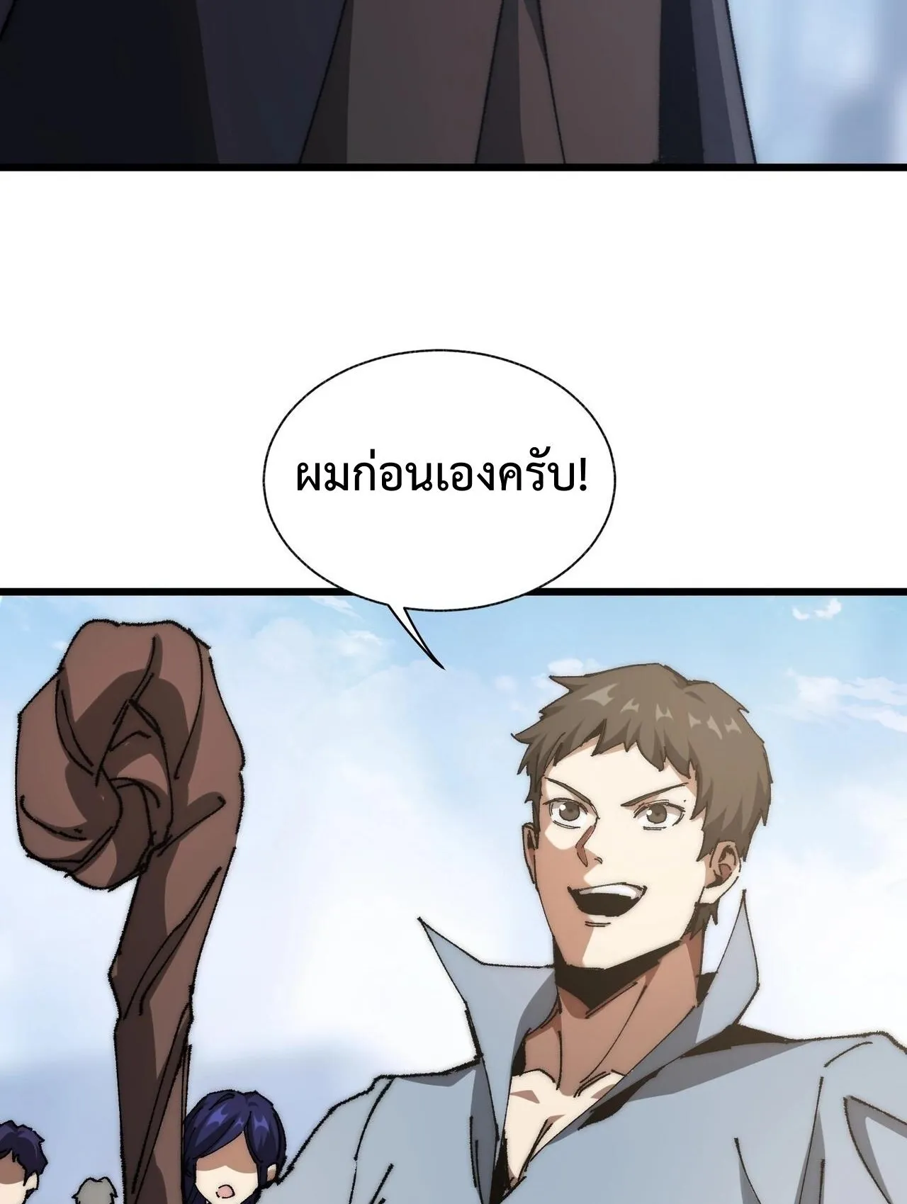 Devil Summoner, I Am the Abyss Lord ตอนที่ 2 หน้า 13