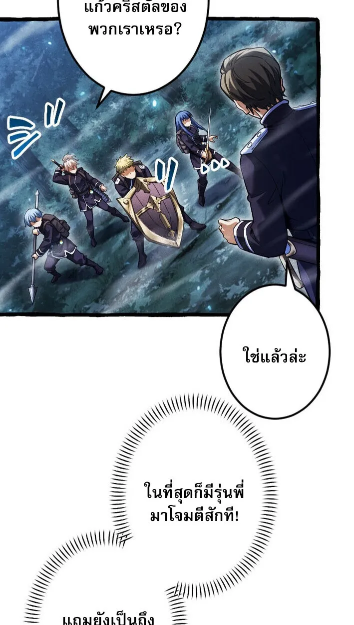 Return of the First Patriarch: The Strongest Reincarnates into His Descendant 1000 Years Later ตอนที่ 12 หน้า 27