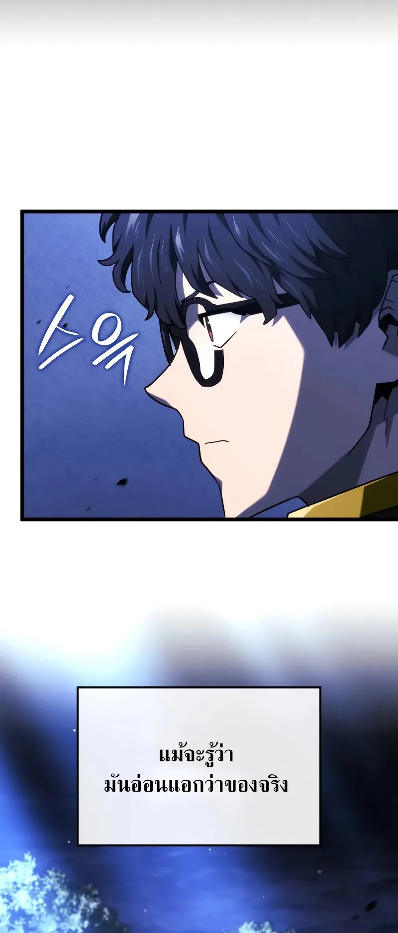 Revenge of the Iron-Blooded Sword Hound ตอนที่ 119 หน้า 56