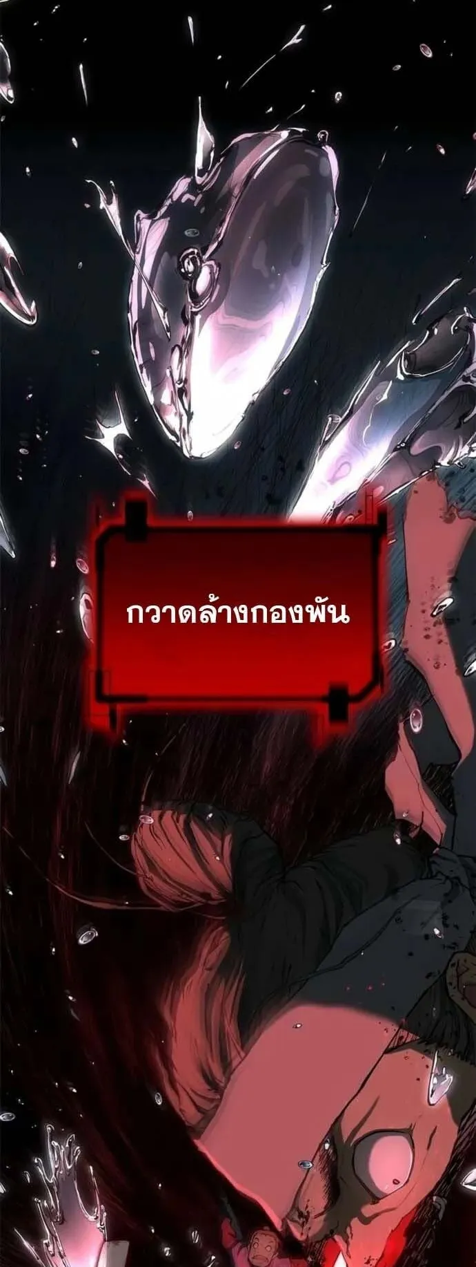 Murim Psychopath ตอนที่ 8 หน้า 31